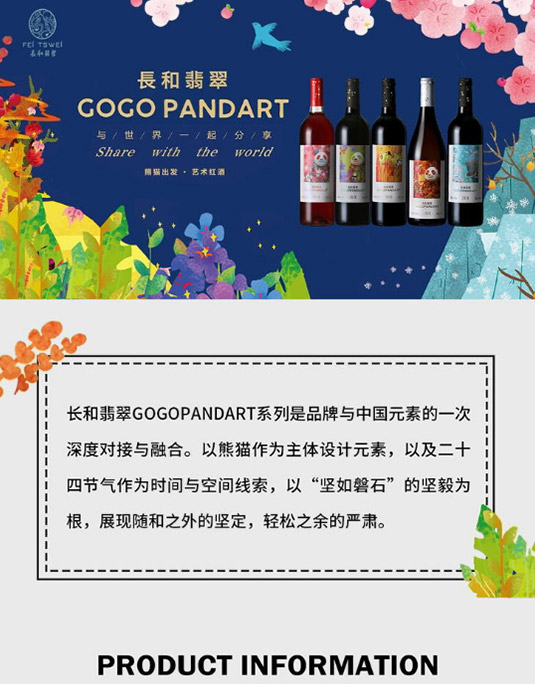 GOGOPANDARTâ2018ƷɺѾ750ml